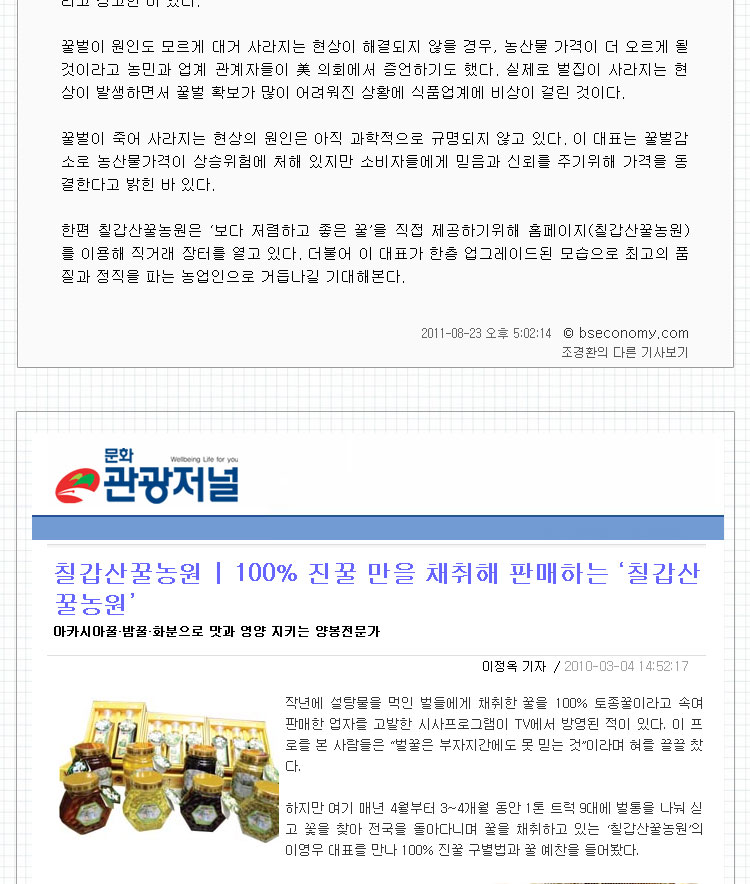 칠갑산꿀농원 명품 꿀(유리병) (2.4Kg) 소개